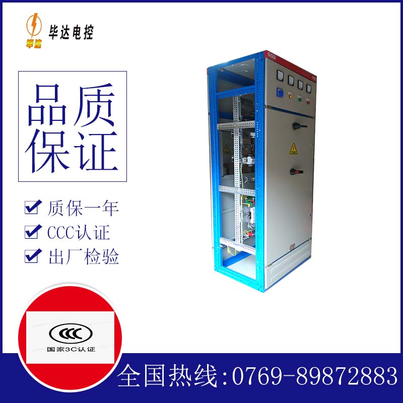 阿克陶GGD固定式开关柜