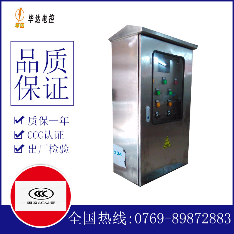 阿克陶不锈钢配电箱