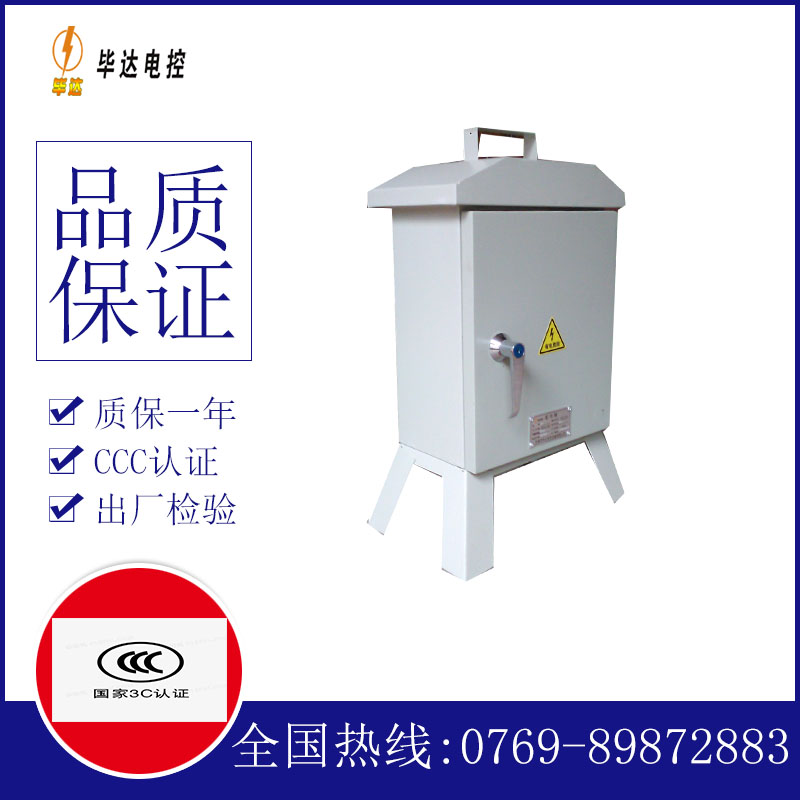 阿克陶临时配电箱