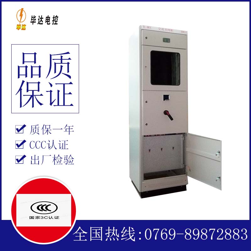 阿克陶光伏并网柜