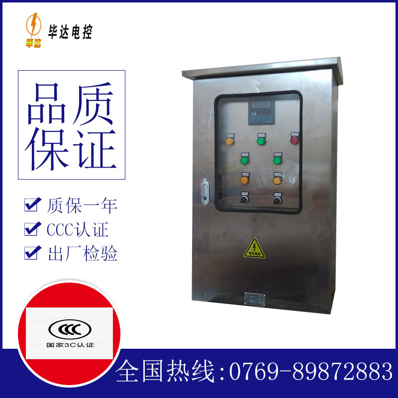 阿克陶路灯控制箱