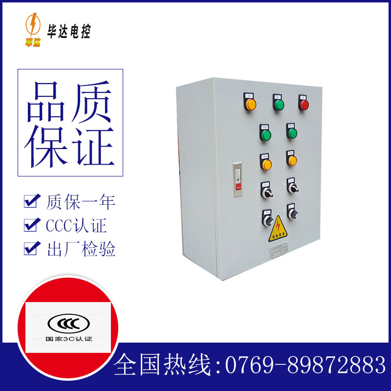 阿克陶电控箱