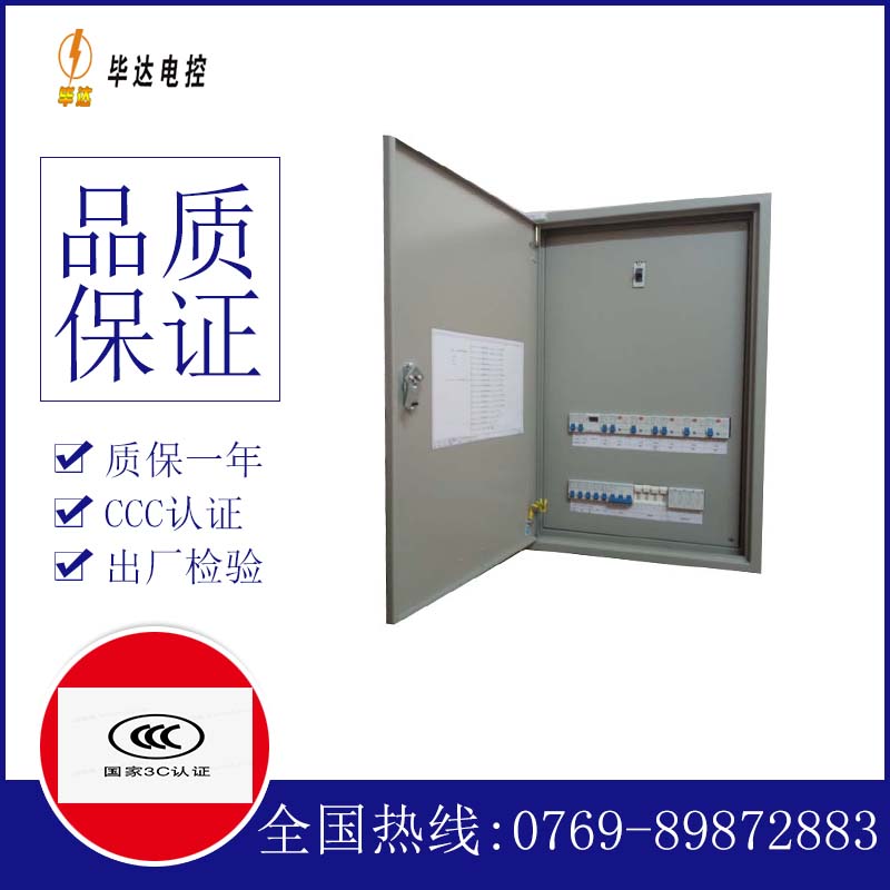 阿克陶成套配电箱